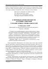 Научная статья на тему 'Ключевые компетентности будущих учителей гуманитарных специальностей'