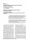 Научная статья на тему 'Ключевые компетенции личности в контексте Болонского процесса'