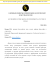 Научная статья на тему 'КЛЮЧЕВЫЕ МОМЕНТЫ ФОРМИРОВАНИЯ ЭКОЛОГИЧЕСКОЙ КУЛЬТУРЫ В РОССИИ'