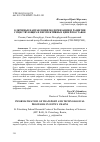 Научная статья на тему 'КЛЮЧЕВЫЕ НАПРАВЛЕНИЯ МОДЕРНИЗАЦИИ И РАЗВИТИЯ СУЩЕСТВУЮЩИХ И ПЕРСПЕКТИВНЫХ ЦЕПЕЙ ПОСТАВОК'