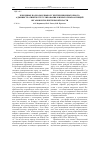 Научная статья на тему 'Ключевые подходы к выбору критериев избыточного административного регулирования и избыточных функций органов исполнительной власти'