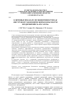 Научная статья на тему 'Ключевые показатели эффективности как инструмент экономической безопасности предприятий ГК «Росатом»'