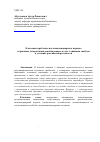 Научная статья на тему 'Ключевые проблемы постпенитенциарного периода и причины дезадаптации освобожденных из мест лишения свободы в условиях российской реальности'