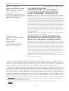 Научная статья на тему 'Ключевые проблемы взаимодействия организаций при реализации совместных проектов по исследованиям и разработкам'