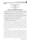 Научная статья на тему 'Ключевые слова и их функции в научном тексте'