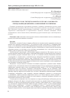 Научная статья на тему 'КЛЮЧЕВЫЕ СЛОВА ТЕКУЩЕГО МОМЕНТА В РЕКЛАМЕ: ОСОБЕННОСТИ ПРЕПОДАВАНИЯ ДИСЦИПЛИНЫ «СОВРЕМЕННЫЙ РУССКИЙ ЯЗЫК»'