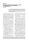 Научная статья на тему 'Ключевые цели и задачи системного подхода к управлению ресурсосбережением в промышленности'