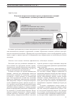 Научная статья на тему 'Ключевые вопросы политики торгово-экономических санкций в современных условиях российской экономики'