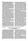 Научная статья на тему 'Клюевская конференция в Томске (16 -18 сентября 1999г. )'