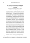 Научная статья на тему 'Към въпроса за синтактичната интензификация (върху материал от спонтанна псевдодиалогова реч)'