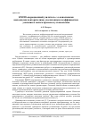 Научная статья на тему 'КМОП-ОПЕРАЦИОННЫЙ УСИЛИТЕЛЬ С N-КАНАЛЬНЫМИ ВЫХОДНЫМИ ПОВТОРИТЕЛЯМИ, УВЕЛИЧЕННЫМ КОЭФФИЦИЕНТОМ УСИЛЕНИЯ И МАЛЫМ ВРЕМЕНЕМ УСТАНОВЛЕНИЯ'