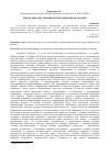 Научная статья на тему 'КМВ в гештальт-терапии и трансакционном анализе'