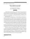 Научная статья на тему 'КНИГА ОТЗЫВОВ 1936–1939 ГОДОВ: ВЗГЛЯД СКВОЗЬ ДЕСЯТИЛЕТИЯ'