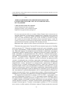 Научная статья на тему '"Книга памяти жертв политических репрессий в Республике Бурятия": результат комплексного исследования'