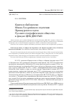 Научная статья на тему 'КНИГИ ИЗ БИБЛИОТЕКИ ЮЖНО-УССУРИЙСКОГО ОТДЕЛЕНИЯ ПРИАМУРСКОГО ОТДЕЛА РУССКОГО ГЕОГРАФИЧЕСКОГО ОБЩЕСТВА В ФОНДАХ ЦНБ ДВО РАН'