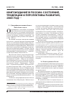 Научная статья на тему 'Книгоиздание в России: состояние, тенденции и перспективы развития, 2008 год'