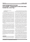 Научная статья на тему 'Книгоиздание в России: состояние, тенденции и перспективы развития, 2008 год'