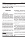 Научная статья на тему 'Книгоиздание в России: состояние, тенденции и перспективы развития, 2009 год'