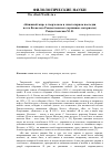 Научная статья на тему '"книжный мир" в творческом и эпистолярном наследии поэта Всеволода Рождественского (архивные материалы)'