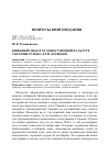 Научная статья на тему 'КНИЖНЫЙ ЗНАК В ХУДОЖЕСТВЕННОЙ КУЛЬТУРЕ УКРАИНЫ РУБЕЖА XX И XXI ВЕКОВ'