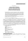 Научная статья на тему 'Князь-инок Аникита (сергей Александрович ширинский-шихматов): путь из поэтов в святые'