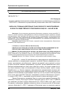 Научная статья на тему 'Князь В. М. Голицын и деятельность московского самоуправления в области общественного призрения в конце XIX – начале XX вв'