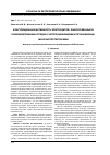 Научная статья на тему 'Коагуляционная активность эритроцитов, замороженных в комбинированных средах с непроникающими и проникающими криопротекторами'