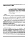 Научная статья на тему 'Коагуляция и стабилизация дисперсий оксида титана в концентрированном растворе электролита: влияние природы аниона и рН среды'