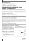 Научная статья на тему 'КОАГУЛЯЦИЯ ПРОДУКТОВ СТАРЕНИЯ МОТОРНОГО МАСЛА ДОРОЖНЫХ И СТРОИТЕЛЬНЫХ МАШИН'