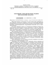 Научная статья на тему 'Коагуляция тонкодисперсных осадков метатитановой кислоты'