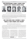 Научная статья на тему 'Кобальт-никельсодержащие сульфиды в фосфорите юрских отложений ыбского проявления (Сысольская мульда)'