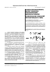 Научная статья на тему 'Кобальтпропаргилирование тиофенов гексакарбонилдикобальтовыми комплексами гликолей пропаргильного типа'