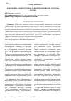 Научная статья на тему 'Кобрендинг как инструмент развития банковской системы России'