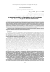 Научная статья на тему 'КОЧЕВНИКИ НИЖНЕГО ПОВОЛЖЬЯ ВТОРОЙ ПОЛОВИНЫ III - IV В. Н.Э. ПО ДАННЫМ БИОАРХЕОЛОГИИ'