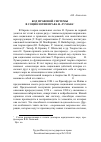 Научная статья на тему 'Код правовой системы в социологии права Н. Лумана'