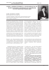 Научная статья на тему 'Кодекс административного судопроизводства РФ: вопросы предмета правового регулирования и отраслевой идентификации'