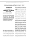 Научная статья на тему 'Кодификации российского экологического законодательства: современное положение и перспективы'