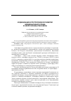 Научная статья на тему 'Кодификация и прогрессивное развитие международного права в сфере охраны атмосферы'