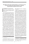 Научная статья на тему 'Кодификация норм корпоративного законодательства об ответственности управляющих за убытки, причиненные юридическим лицам'