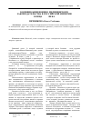 Научная статья на тему 'Кодификация военно-медицинского законодательства в Российской империи конца XVIII века'