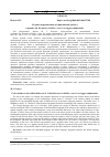 Научная статья на тему 'КОДОВЫЕ ПЕРЕКЛЮЧЕНИЯ НА СИЦИЛИЙСКИЙ ДИАЛЕКТ В РОМАНЕ ДЖ. КУЛИККЬЯ "SICILIA, O CARA. UN VIAGGIO SENTIMENTALE"'