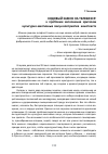 Научная статья на тему 'Кодовый замок на телевизор: к проблеме заполнения зрителем культурно-эмотивных лакун восприятия кинотекста'