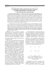 Научная статья на тему 'Коэффициент диффузии решеточного флюида с взаимодействием в седловой точке: суперпозиционное приближение'