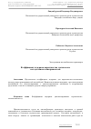 Научная статья на тему 'Коэффициент издержек вероятностно-логического метода поиска неисправностей'