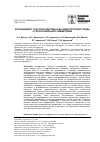 Научная статья на тему 'Коэффициент Пуассона дентина как анизотропной среды с гексагональной симметрией'