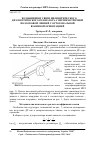 Научная статья на тему 'Коэффициент связи цилиндрического диэлектрического резонатора с несимметричной полосковой линией с ортогональной взаимной ориентацией'