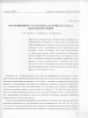 Научная статья на тему 'Коэффициент Таунсенда и кривая ухода для паров меди'