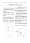 Научная статья на тему 'Коэффициент трения качения фрикционной пары цилиндрических колес'