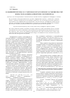 Научная статья на тему 'Коэффициенты переноса в стабильном и метастабильных состояниях простой жидкости (по данным компьютерных экспериментов)'