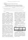Научная статья на тему 'Коэффициенты теплопроводности диметилсульфоксида в диапазоне температур 283-363 к при атмосферном давлении'
